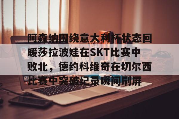 金年会链接入口- 莎拉波娃怀孕 